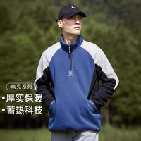 拓路者 Pioneer Camp【400克】双面绒加厚卫衣男秋冬撞色立领套头摇粒绒刺绣外套男