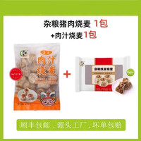 蒸来思肉汁烧麦组合多种包点早餐半成品速食加热即食美食