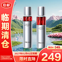 PROYA 珀莱雅 红宝石水乳正装120ml+120ml紧致保湿淡化细纹