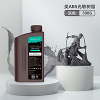 SUNLU 三绿 LCD光固化类ABS光敏树脂 500g