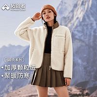 Pioneer Camp 拓路者 女款仿羊羔绒加厚外套女颗粒绒立领抓绒衣冬季保暖时尚简约开衫 米白