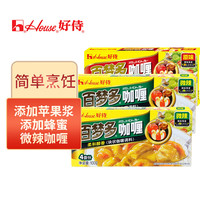 好侍百梦多咖喱微辣100g*2+原味100g*1块状咖喱调味料