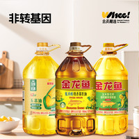 会员精选-金龙鱼低芥酸菜籽油/玉米胚芽油/玉米葵花籽调和油4L