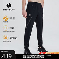 HOTSUIT 后秀 运动裤男运动户外针织裤耐穿强韧休闲长裤卫裤