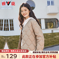 雅鹿羽绒内胆短款内搭轻薄款羽绒服女冬季2024年早春保暖薄款外套 B款-驼色 2XL【145-170斤】