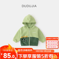 DUDUJIA嘟嘟家宝宝奥粒绒外套秋装女童保暖连帽衫男童秋季开衫外衣宝宝内搭冬装