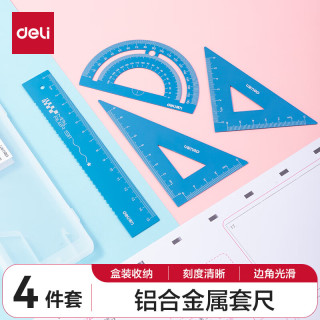 得力 金属考试绘图套尺(直尺+三角尺*2+量角器)中考开学好物文具礼物文具小学生尺子套装蓝色尺子
