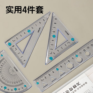 得力(deli)15cm透明软尺4件套 直尺+三角尺*2+量角器/韧性好不易折断耐用柔软 开学文具 