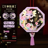 昊语天诚 2025蛇年灯笼儿童卡通手提diy手工材料包发光古风蛇宝宝投影 万事胜意pvc防水材质