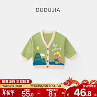 DUDUJIA嘟嘟家女童针织开衫儿童外套秋装宝宝上衣男童衣服婴儿长袖童装秋款潮 WT674