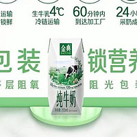 yili 伊利 金典纯牛奶 200ml*12盒