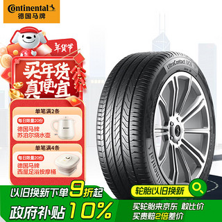 Continental 马牌 德国马牌（Continental）汽车轮胎 215/60R17 96H FR ULTC UC6 适配本田新缤智