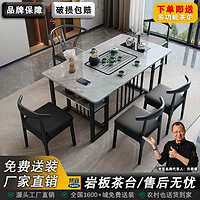 百亿补贴：梵宜 新中式一体岩板茶台桌新款家用泡茶桌办公室简约茶台免费送装