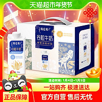 88VIP：特仑苏 蒙牛特仑苏谷粒牛奶250ml×10包【礼盒装】整箱学生营养早餐