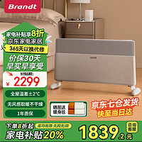 Brandt 白朗 取暖器母婴专用对流取暖家用节能速热电暖器卧室取暖器 A22PRO-布艺防烫