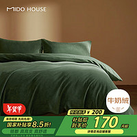 MIDO HOUSE 铭都家居 超细牛奶绒加厚保暖被套 200*230cm 苔藓绿