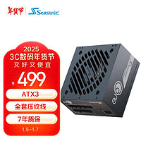 Seasonic 海韵 650W CORE ATX3(2024)电源