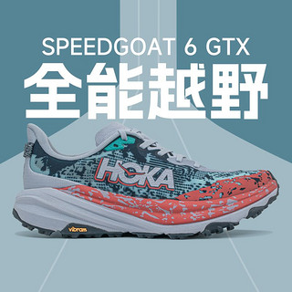 百亿补贴：HOKA ONE ONE 飞速羚羊6 越野跑步鞋 SPEEDGOAT 6