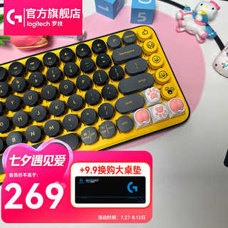 罗技（Logitech）POP Keys机械键盘无线蓝牙双模办公可爱萌猫主题键帽套装系列女友 ipad键盘少女馆 POP键盘热力黄+萌猫主题键帽（4颗装）