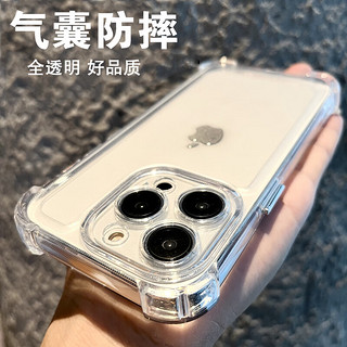 Eddga 艾德加 适用苹果iphone13promax手机壳超薄透明液态硅胶套全包围防摔简约男款 苹果13pro 气囊防摔壳-全透明+钢化膜