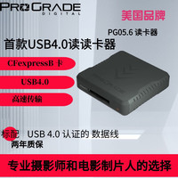 ProGrade Digital 铂格瑞 ProGradeDigital(铂格瑞）CFexpress B卡 USB4.0读卡器 PG05.6 CFexpress B单卡读卡器