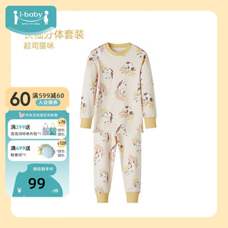 ibaby儿童恒温抗菌长袖连体睡衣排汗秒男女童秋冬家居服睡衣秋衣秋裤 起司猫咪-套装 80
