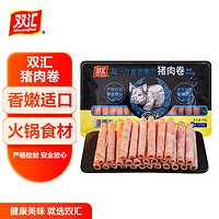 双汇 猪肉卷 400g 冷冻