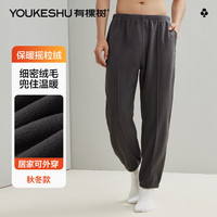 有棵树 YOUKESHU男士家居裤男秋冬加厚摇粒绒束口防寒保暖可外穿长裤睡裤