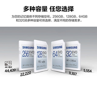 三星（SAMSUNG）SD存储卡 EVO相机卡 适用数码相机单反相机电脑等设备内存卡 读速130MB/s 摄影卡 32G