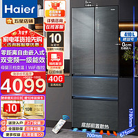 Haier 海尔 BCD-409WLHFD4DB8U1 风冷多门冰箱 409L 暗墨澜