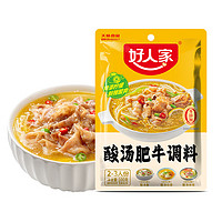 TEWAY FOOD 好人家 酸汤肥牛调料 青柠提鲜懒人操作多菜谱调味品100g2-3人份