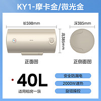 Midea 美的 出品华凌电热水器KY1家用电40/50L出租房YJ2