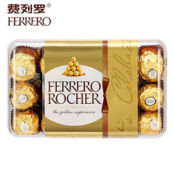 FERRERO ROCHER 费列罗 榛果威化牛奶巧克力30粒礼盒婚庆喜糖零食375g 巧克力味 盒装 375g