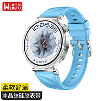 威千图 适用华为手表表带watch GT5/5pro/GT4冰晶纹硅胶腕带男女生款 41/42表盘18MM接口