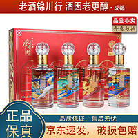 swellfun 水井坊 龙凤貔貅麒麟（四大瑞兽）珍藏小酒礼盒 53度260ml*4瓶 1盒