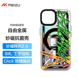 魅族Pandaer适用于苹果手机壳iphoen系列列磨砂超薄防摔保护套全包磁吸抗菌男女时尚款 【失控街头】磁吸抗菌-光滑-赠钢化膜*2 iPhone 14Plus