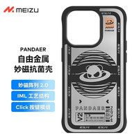 魅族Pandaer适用于苹果手机壳iphoen系列列磨砂超薄防摔保护套全包磁吸抗菌男女时尚款 【逃逸秩序】镜面无磁吸抗菌-光滑-赠钢化膜*2 iPhone 14Pro