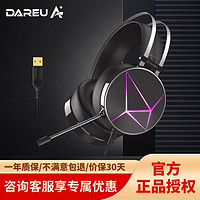 Dareu 达尔优 耳机官方EH722线控usb虚拟7.1有线游戏耳机电竞电脑头戴式