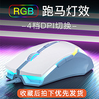 百亿补贴：Dareu 达尔优 LM122 有线鼠标 6400DPI RGB