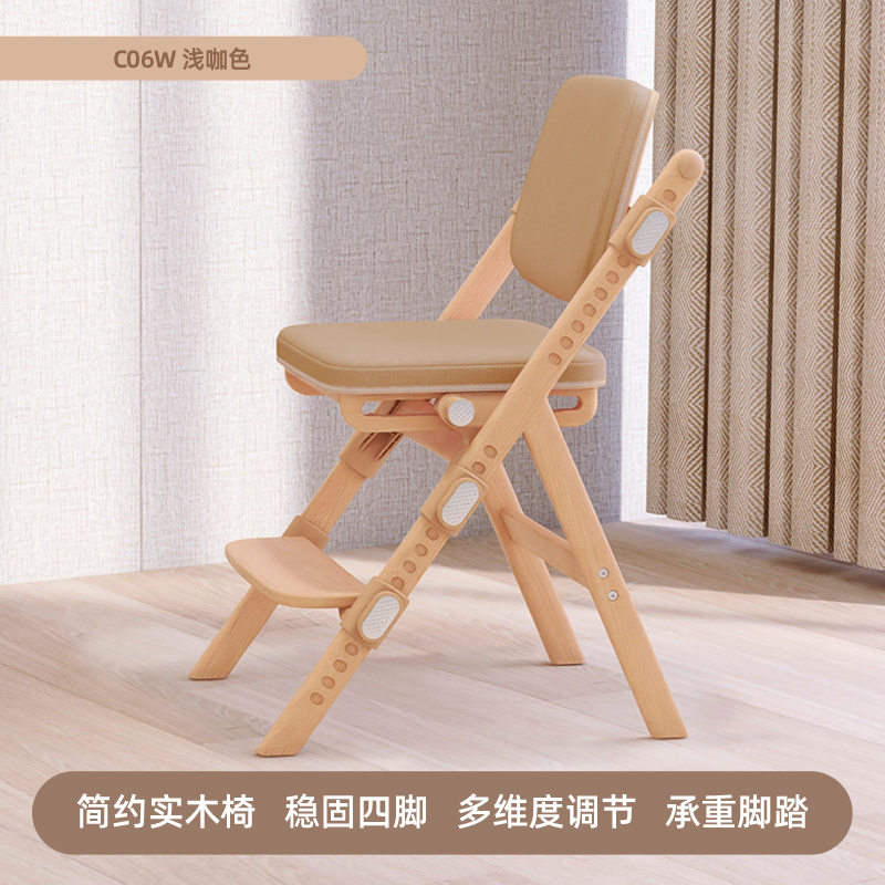 几否儿童学习椅子小可调节实木学习椅家用简约可升降宝宝餐椅