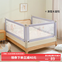欧孕（OUYUN）床围栏婴儿床护栏宝宝防摔床档垂直升降厚薄床垫通用单面 滑雪大冒险 2.0m米单面