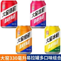 大窑 凤梨味碳酸饮料混合 330ml*8罐