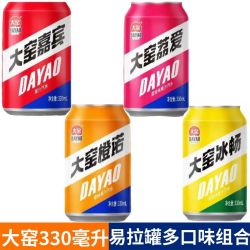 大窑 凤梨味碳酸饮料混合 330ml*8罐