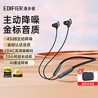 EDIFIER 漫步者 W280NB Pro真无线主动降噪入耳式蓝牙耳机颈挂脖式运动新款