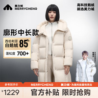美力城中长款羽绒服女2024新款鹅绒外套轻暖系列三防户外运动时尚百搭