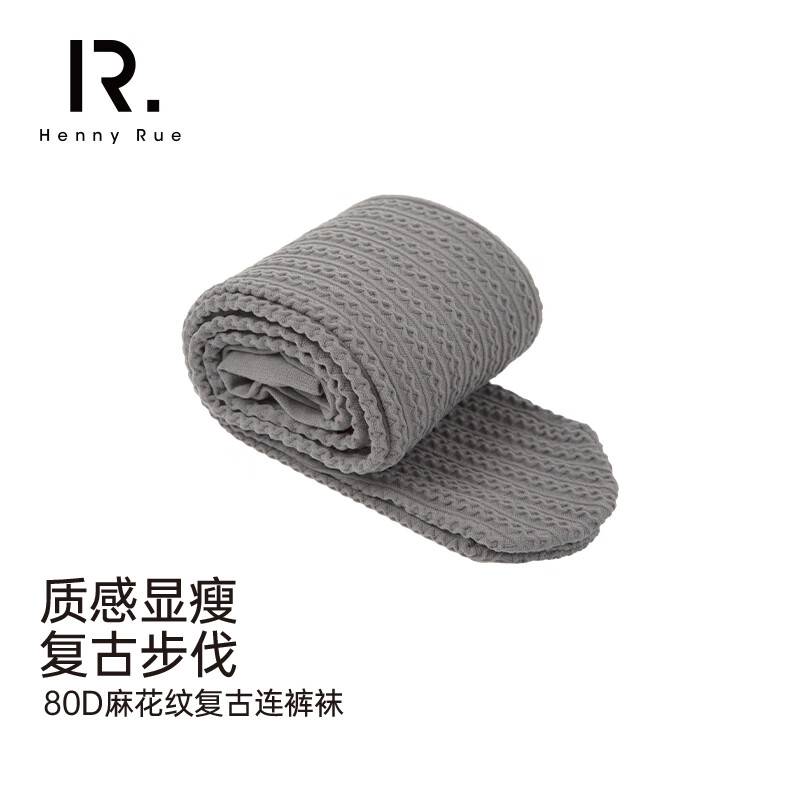 Henny Rue连裤袜女士秋冬日系80D微压显瘦麻花纹学院风打底袜子女