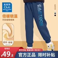 JEANSWEST CLUB真维斯童装儿童裤子秋冬款中大童冬季加绒卫裤男女童羊胎绒休闲裤 藏J19渐变卡通K 140