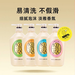 可悠然 温和清洁滋润肌肤泡沫丰富美肌香氛550ml*3沐浴露