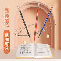 晨光文具中性笔芯全针管G-5黑色水笔替芯按动式子弹头0.38mm碳素签字笔店红蓝用考试办公