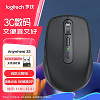 百亿补贴：logitech 罗技 Anywhere3S 无线鼠标蓝牙优联双模跨屏连接时尚商务办公静音